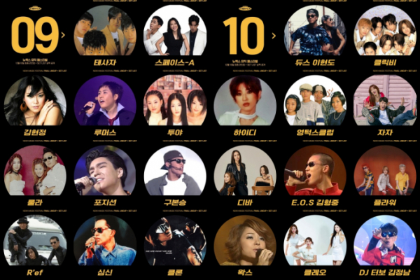 ▲‘뉴엑스 뮤직 페스티벌(NEW X)’(사진제공=스튜디오세시)