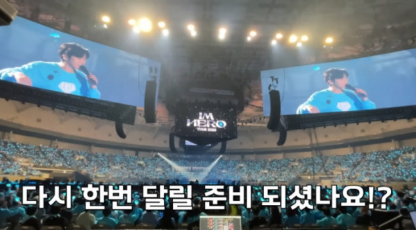 ▲임영웅 콘서트(사진=임영웅 유튜브)