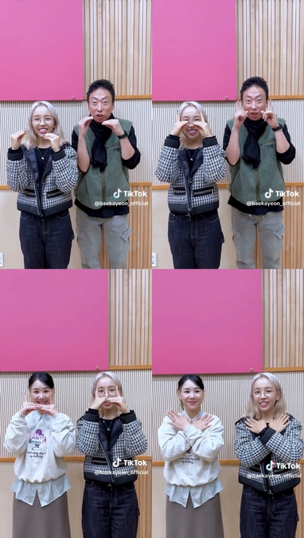 ▲백아연(사진 = 이든엔터테인먼트 제공, 아뽀키 공식 틱톡 캡처)