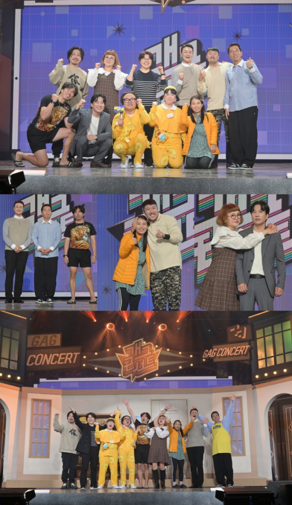 ▲'개그콘서트' (사진제공=KBS 2TV)