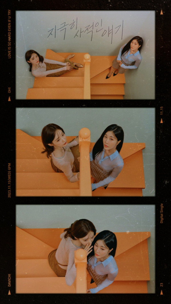 ▲다비치(사진 = 웨이크원 제공)