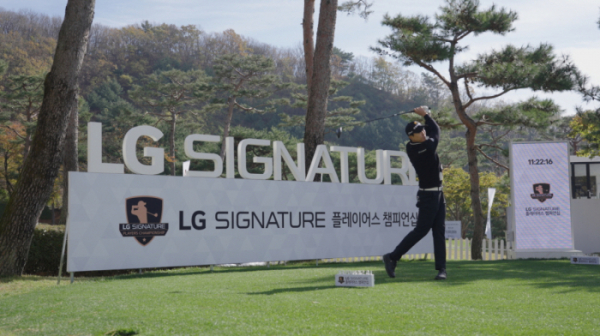 ▲LG전자가 주최하는 한국프로골프협회(KPGA) 대회 ‘LG 시그니처(LG SIGNATURE) 플레이어스 챔피언십’이 9일 막을 올렸다. (사진제공=LG전자)