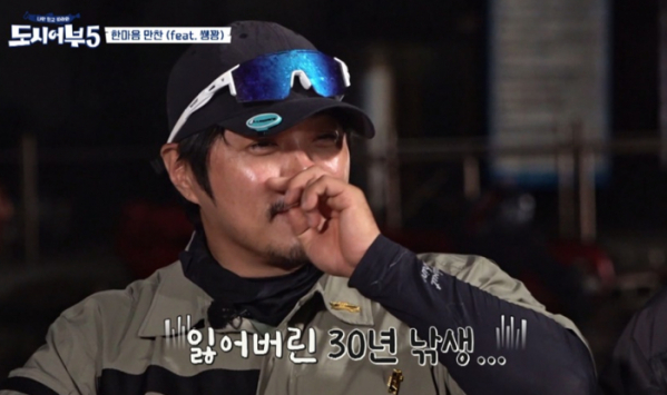 ▲'도시어부5'(사진제공=채널A)