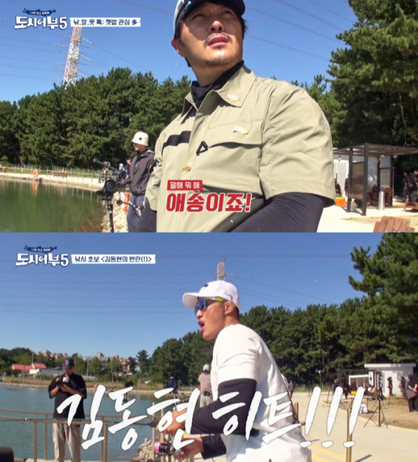 ▲'도시어부5'(사진제공=채널A)