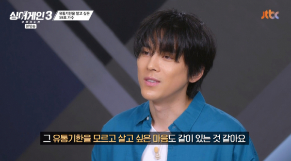 ▲홍이삭(사진=JTBC 방송화면 캡처)