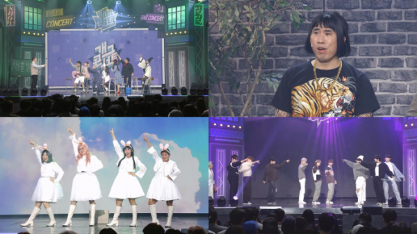 ▲'개그콘서트' (사진제공=KBS 2TV)