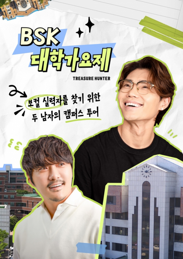 ▲김범수(사진 = 영엔터테인먼트 제공)