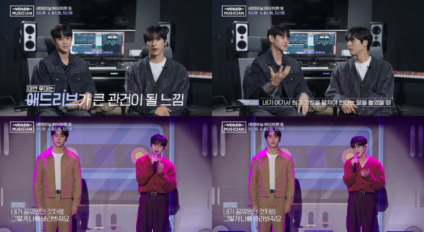 ▲하이라이트 양요섭∙손동운(사진 = WAVVE '베일드 뮤지션' 제공 및 방송 캡처)