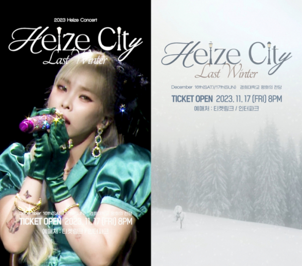 ▲헤이즈(사진=피네이션(P NATION) 제공)