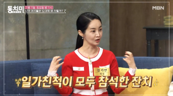 ▲'속풀이쇼동치미'(사진제공=MBN)