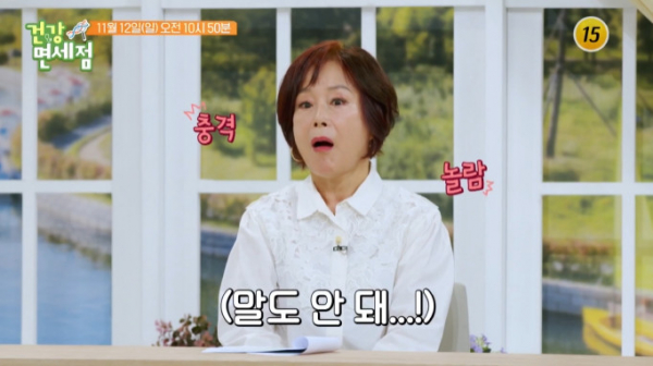 ▲배우 하미혜(사진제공=TV조선)