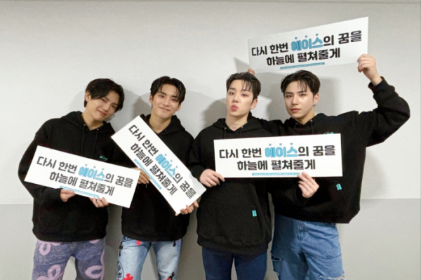 ▲에이스(사진 = 비트인터렉티브 제공)