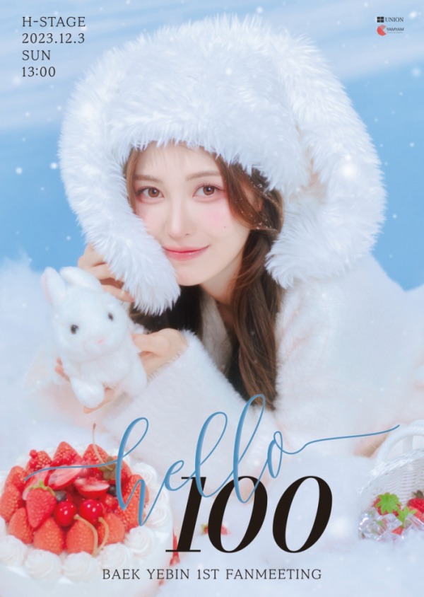 ▲백예빈(사진 = 냠냠엔터테인먼트 제공)