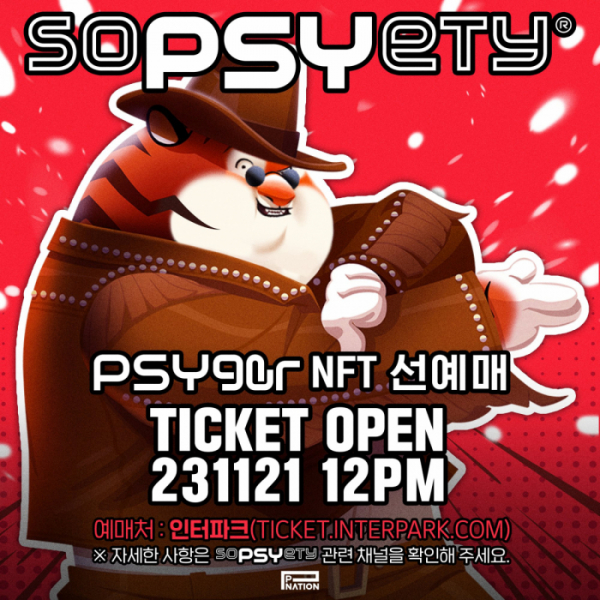 ▲싸이(사진=피네이션(P NATION) 제공)