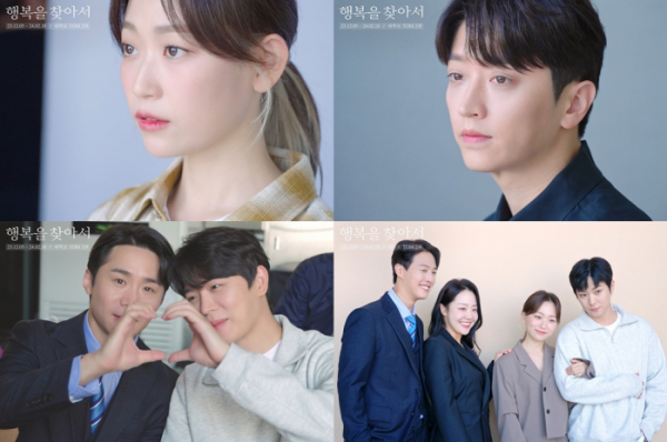 ▲연극 '행복을 찾아서'(사진 = 콘텐츠합 제공)