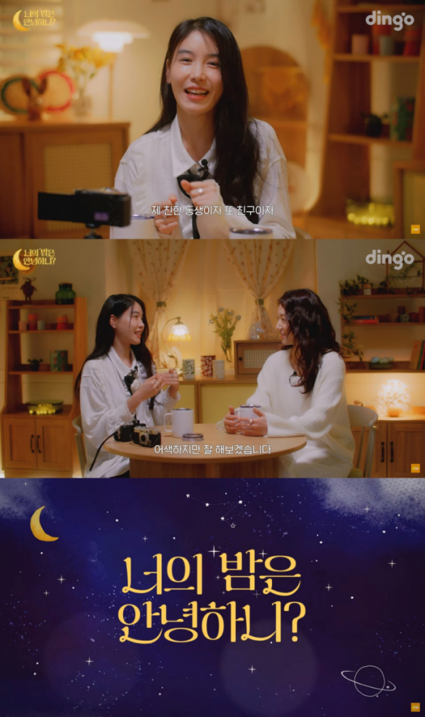 ▲로코베리 로코(사진 = 딩고뮤직 ‘너의 밤은 안녕하니?’ 영상 캡처)
