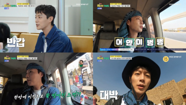▲윤두준(사진 = MBC every1 ‘위대한 가이드’ 방송 화면 캡처)