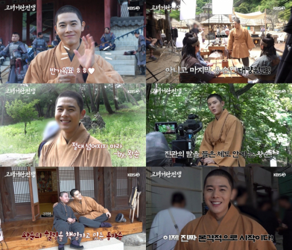 ▲김동준(사진 = KBS 2TV '고려 거란 전쟁' 제공)