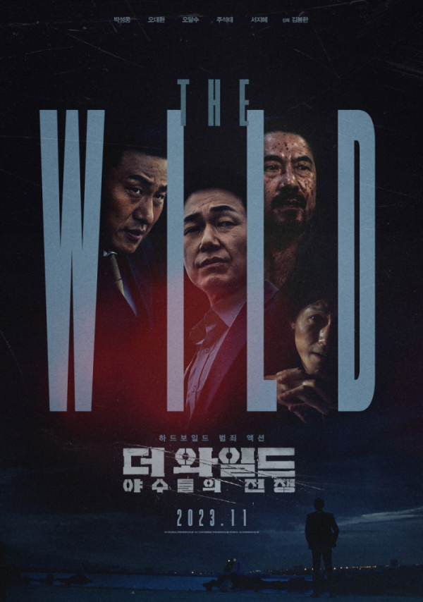 ▲영화 '더 와일드' 포스터(사진제공=아센디오)