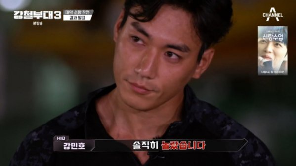 ▲'강철부대3' HID 강민호(사진=채널A 방송화면 캡처)