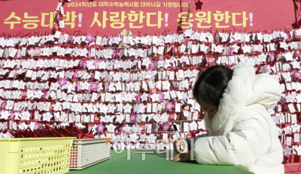▲서울 종로구 조계사에서 한 아이가 수능 응원 메시지를 작성하고 있다. 조현호 기자 hyunho@