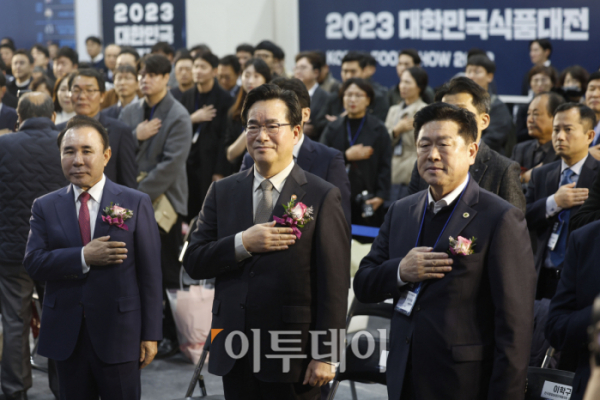 ▲정황근 농림축산식품부 장관과 참석자들이 15일 서울 서초구 aT센터에서 열린 2023 대한민국식품대전(KFS) 개막식에서 국민의례를 하고 있다. 조현호 기자 hyunho@