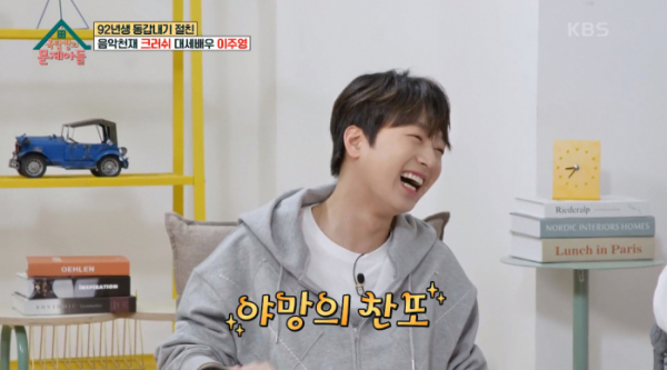 ▲가수 이찬원(사진=KBS 방송화면 캡처)