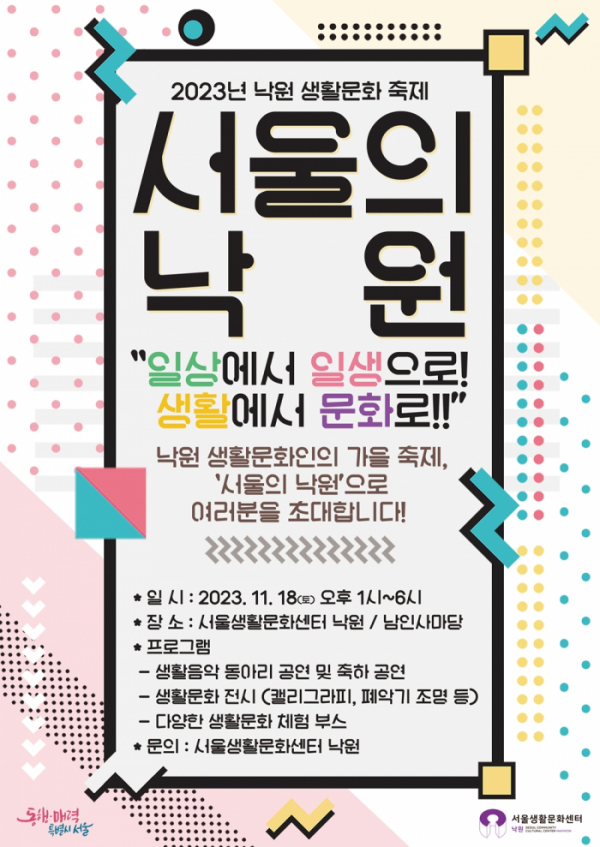 ▲‘서울의 낙원’(사진 = 한국음악레이블산업협회 제공)