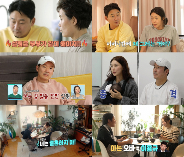 ▲'살림남'(사진제공=KBS 2TV)