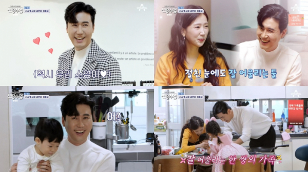 ▲'신랑수업' 신성(사진제공=채널A)