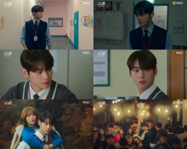 ▲차은우(사진 제공 = MBC ‘오늘도 사랑스럽개’ 화면 캡처)