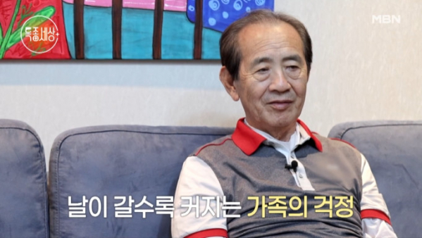 ▲정운용(사진=MBN 방송화면 캡처)