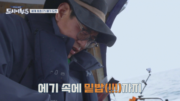 ▲'도시어부5'(사진제공=채널A)