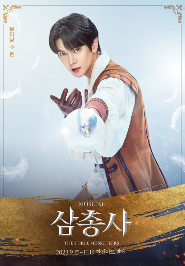 ▲렌(사진 = (주)글로벌컨텐츠 제공)