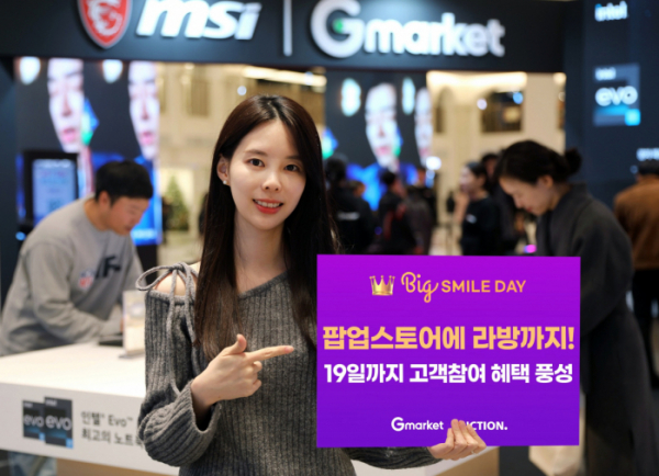 ▲17일 모델이 서울 서초구 신세계 센트럴시티에 오픈한 ‘G마켓 x MSI 노트북 팝업스토어’ 앞에서 빅스마일데이를 홍보하고 있다. (사진제공=G마켓)