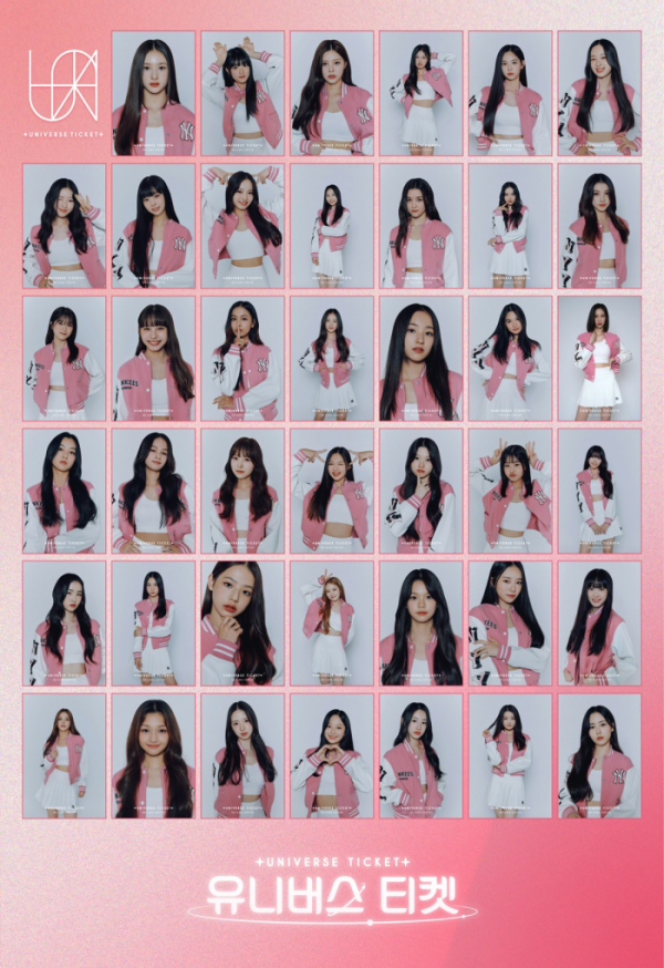 ▲'유니버스 티켓' 참가자(사진제공=SBS)