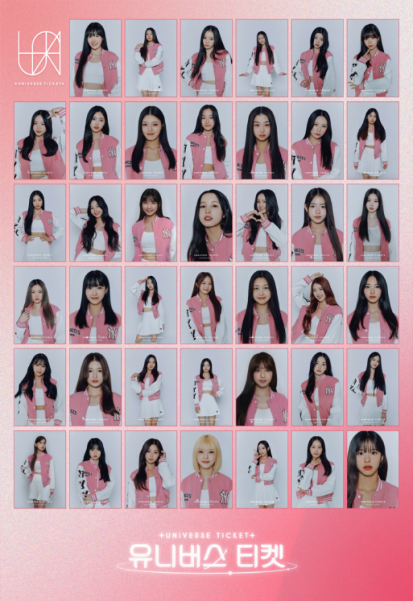 ▲'유니버스 티켓' 참가자(사진제공=SBS)