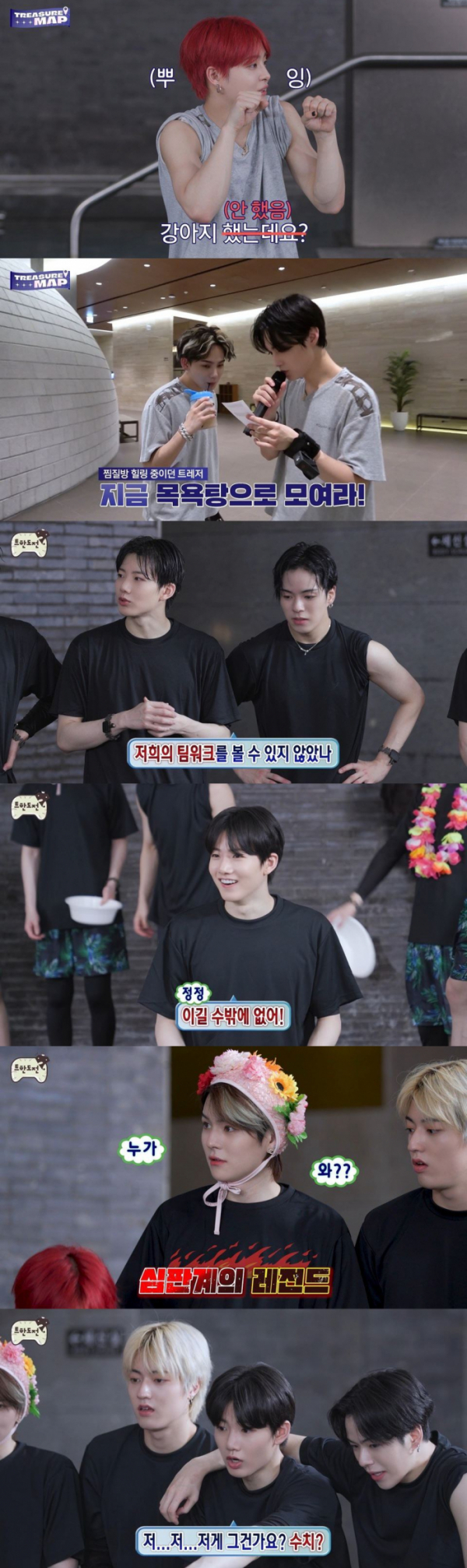 ▲트레저 '트한도전' (사진제공=YG엔터테인먼트)