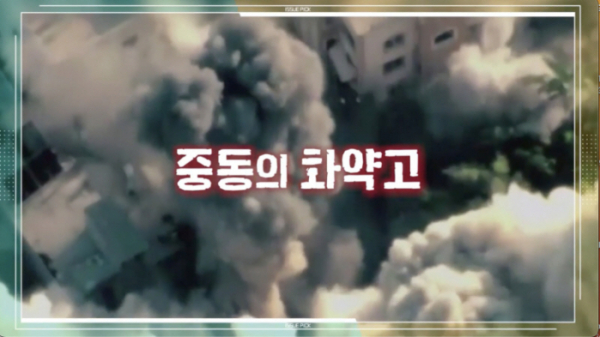 ▲'이슈 PICK 쌤과 함께'(사진제공=KBS 1TV)