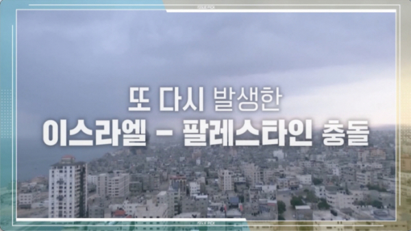 ▲'이슈 PICK 쌤과 함께'(사진제공=KBS 1TV)