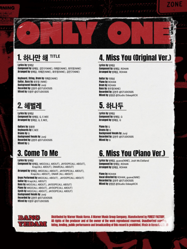 ▲방예담(사진=GF엔터테인먼트 제공)