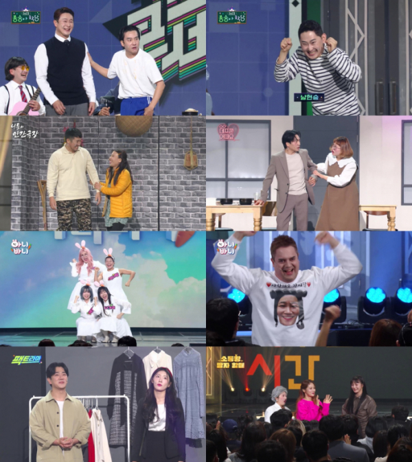 ▲'개그콘서트'(사진제공=KBS 2TV)