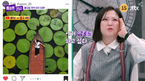 ▲'톡파원25시'(사진제공=JTBC)