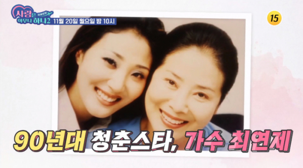 ▲'사랑은 아무나 하나2' 최연제(사진제공=TV조선)