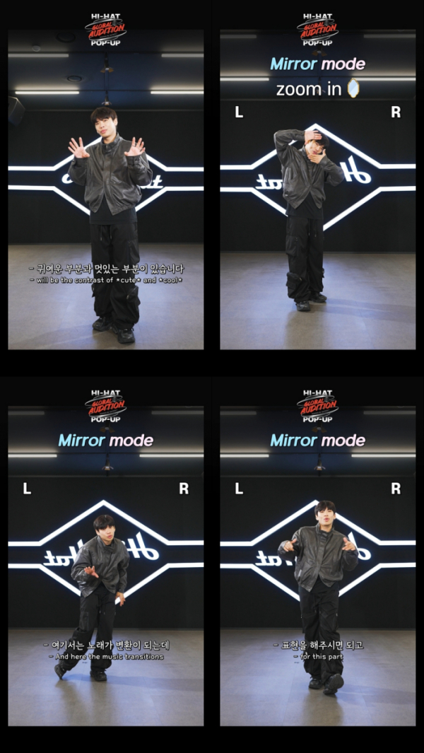 ▲하이헷 오디션 반전 챌린지 튜토리얼 영상(사진 = 하이헷 주식회사 제공)