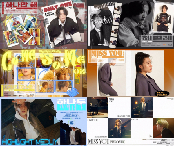 ▲방예담(사진=GF엔터테인먼트 제공)