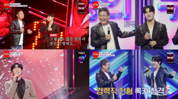 ▲'불타는 장미단'(사진 = MBN )