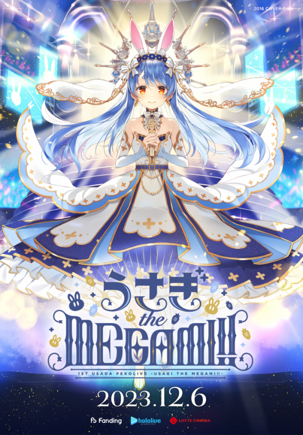 ▲‘우사기 더 메가미(うさぎ the MEGAMI!!)’(사진제공=롯데컬처웍스)