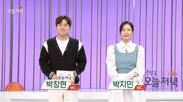 ▲'생방송 오늘저녁' MC(사진=MBC 방송화면 캡처)