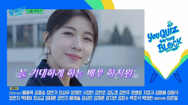 ▲배우 하지원(사진=tvN 방송화면 캡처)